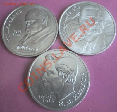 юбилейка СССР - GEDC2095.JPG