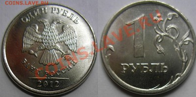 Бракованные монеты - 1 руб.