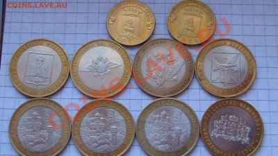 Юбилейка 10,5,2 руб. - DSC04290.JPG