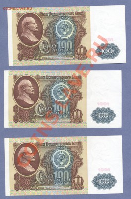 1 - 100руб.1991г.(5шт.)0002
