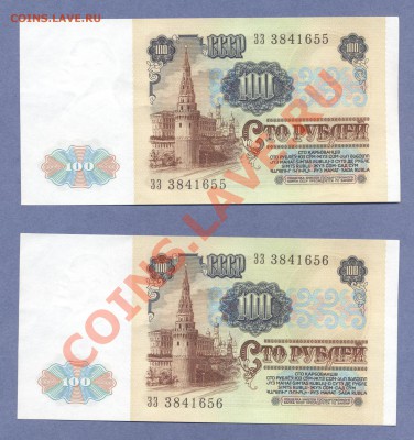 4 - 100руб.1991г.(5шт.)0003