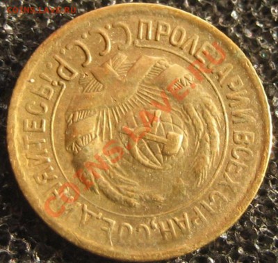 1 копейка 1931, сохран и большой разворот - IMG_9707