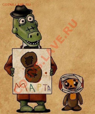 c праздником 8 марта ! - 8 марта от Гены