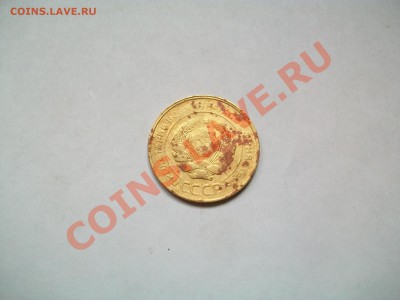5копеек 1930г., уставшая, с рубля, до 14.03.13  23-00 - 102_2590.JPG