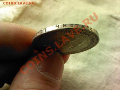 Рубль 1891 год - 1362742483302