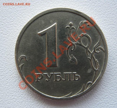 1 рубль 2003г. Оценка - IMG_2709.JPG
