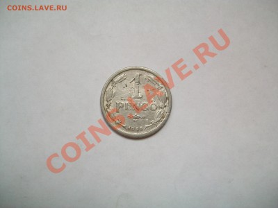 1 пенго 1941г Венгрия, до 14.03.13  23-00 - 1 пенго 1941г Венгрия.JPG