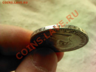 Рубль 1891 год - 1362742704522