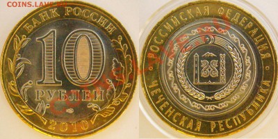 Браки на современном биметалле. - чечня с браком