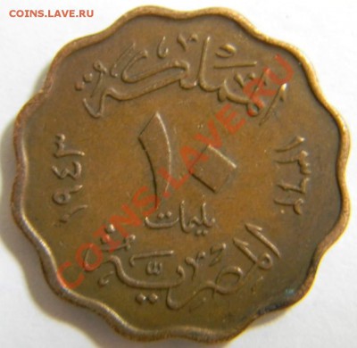 10 милимов Египет 1943г. - DSCN4957_thumb