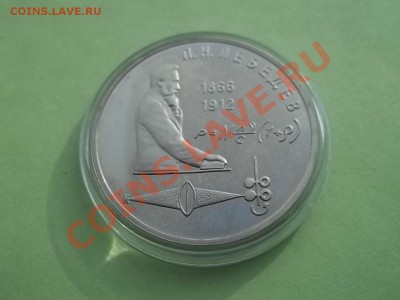 Лебедев пруф - Сrauze21 525