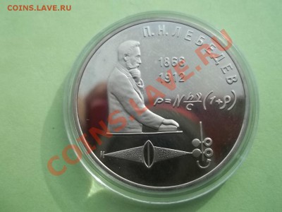 Лебедев пруф - Сrauze21 526