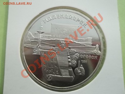 5 рублей Матенадаран пруф - Сrauze21 520
