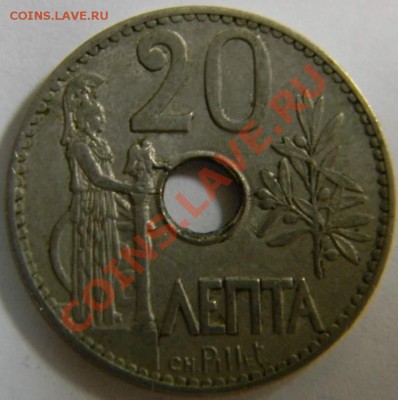 20 лепта Греция 1912г. - DSCN4974_thumb