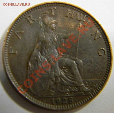 фартинг Британия 1928г. - DSCN4978_thumb