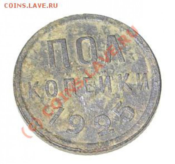 2к 1925, 1к 1924, 3к 1924 до 21 ноября - CIMG2528.JPG