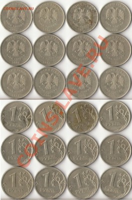 1рубль 2005г.ММД шт.Б,Г,Д по о-рам А.С.+1998.ММД 1.11Б до 12 - 1