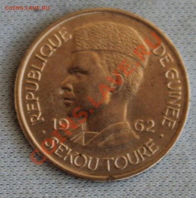 ГВИНЕЯ 1 франк 1962г. до 14.03.13г. в 22-00 - IMG_5177.JPG