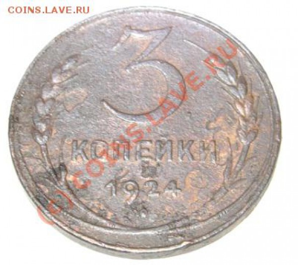 2к 1925, 1к 1924, 3к 1924 до 21 ноября - CIMG2530.JPG