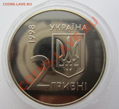 Юбилейка Украины - Украина 2 гривны 1998 ЕБРР-1