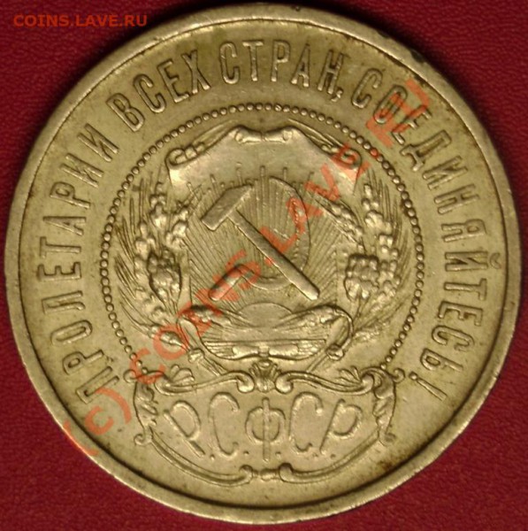 50 коп. 1922 г. АГ  до 19.11.09  21-00 мск - DSC02225.JPG