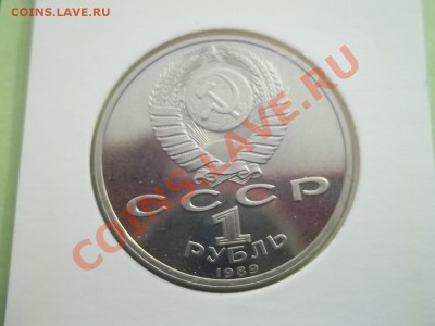 Эминеску пруф 1989 - Сrauze21 524