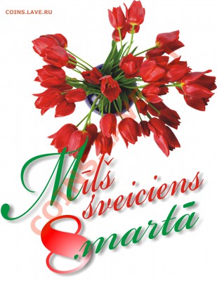 c праздником 8 марта ! - 8_marts