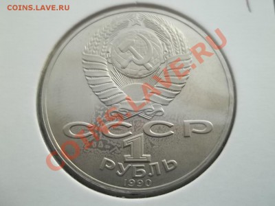 Чайковский пруф 1990 - Сrauze21 535