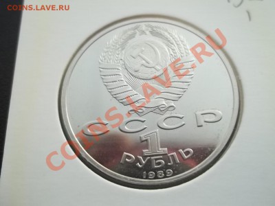 Мусоргский пруф 1989 - Сrauze21 533