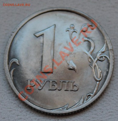 1 руб. 2010 СП засоры, раскол - Изображение 014