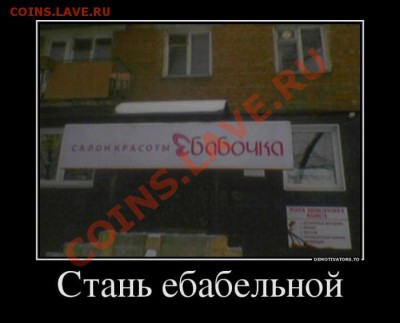 юмор - Demotivators_06