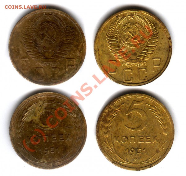 5 копеек 1951 года - 5k51