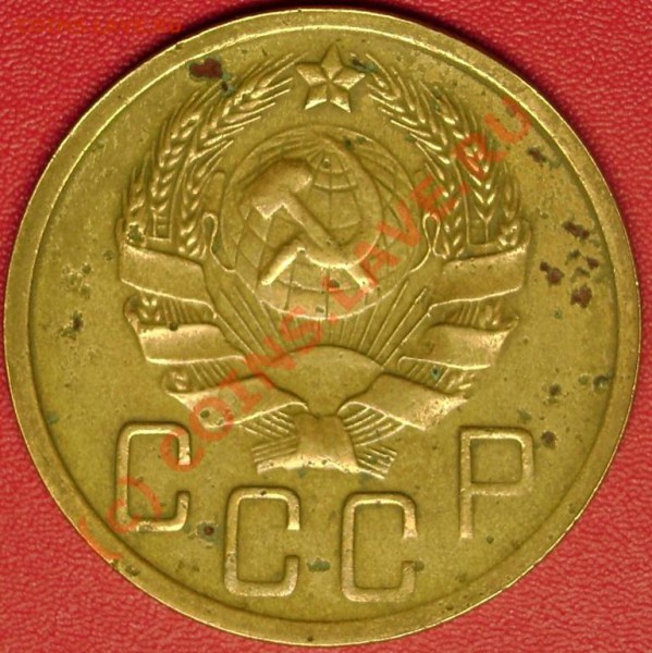5 коп. 1936 г. до 19.11.09 21-00 мск - DSC02213.JPG
