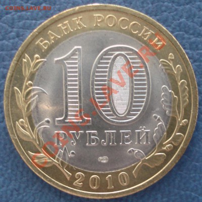 10р  ЧЕЧНЯ  до 8.03.13   мешковая - Чечня_2