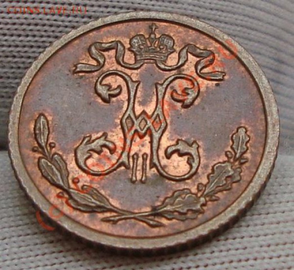 4 копейки 1909г - DSC01895.JPG