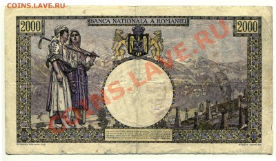 2000 лей Румыния 1941 до 13-03-2013 до 22-00 по Москве - 2000 лей Р