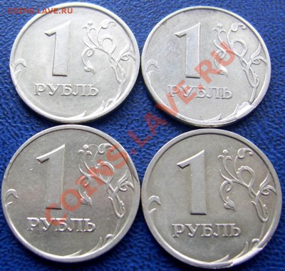 Cколы на 1 руб.(4 шт.) до 9.03 21-00 - сколы.JPG