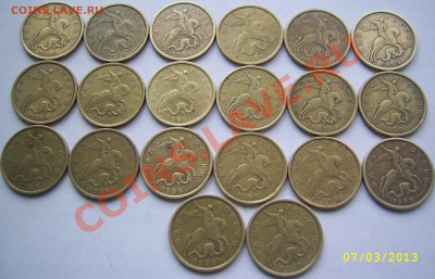 50 коп. 1999 СП 20 шт. до 9.03 21-00 - аверсы 50 коп..JPG