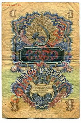 1 рубля  1947 (16витков) до 13-03-2013 до 22-00 по Москве - 1 47 Р