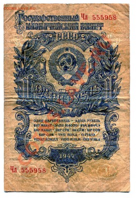 1 рубля  1947 (16витков) до 13-03-2013 до 22-00 по Москве - 1 47 А