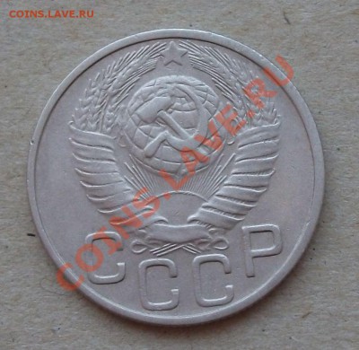20 коп. 1948 г. до 12.03.2013г. в 22:00 по МСК - DSCF2006
