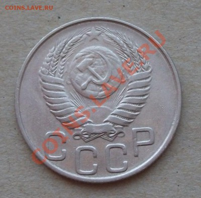 20 коп. 1949 г. до 12.03.2013г. в 22:00 по МСК - DSCF2008