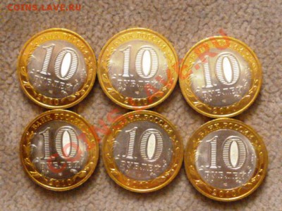 10 рублей мешковой Пермский край - P1050064.JPG