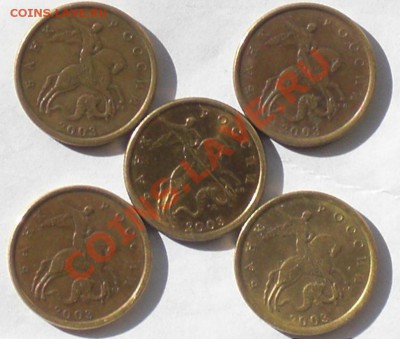 50к 2003с-п Подскажите по разновидности. - 503..JPG