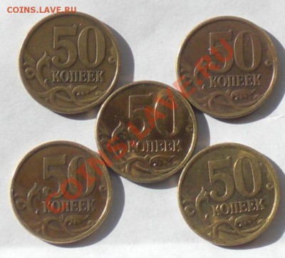 50к 2003с-п Подскажите по разновидности. - 503.JPG