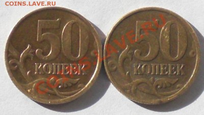 50к 2003с-п Подскажите по разновидности. - 502.JPG