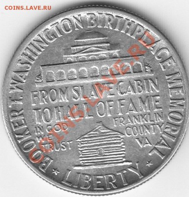 Американские коммеморативные полтинники США (1892-1954) - IMG_0158