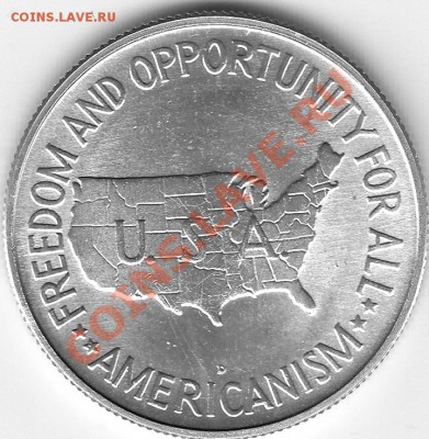 Американские коммеморативные полтинники США (1892-1954) - IMG_0162