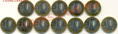 Юбилейка РФ оборотная и мешковая - отличные_и_мешок_2