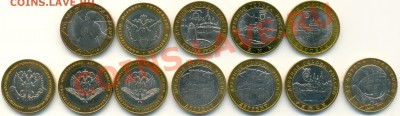 Юбилейка РФ оборотная и мешковая - отличные_и_мешок_1